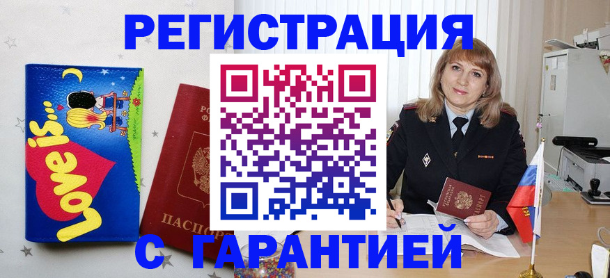 временная регистрация в квартире в Тюменской области