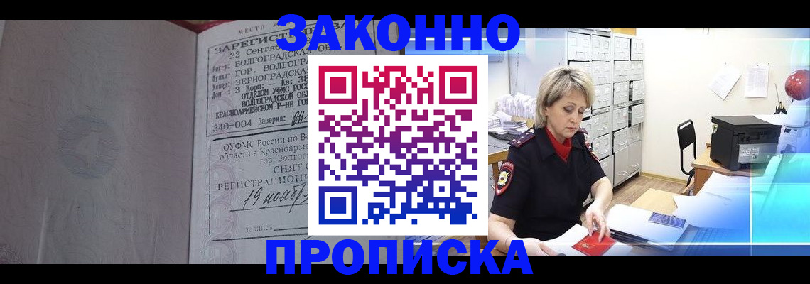 прописка для школы в Тюменской области