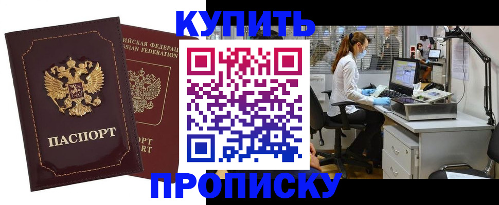 прописка гарантия в Тюменской области